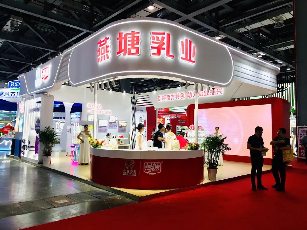 燕塘-乳业技术博览会